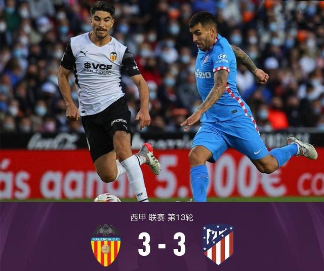 关于瓦伦西亚主场连胜,豪取三分积分榜提升的信息 关于瓦伦西亚主场连胜,豪取三分积分榜提升的信息