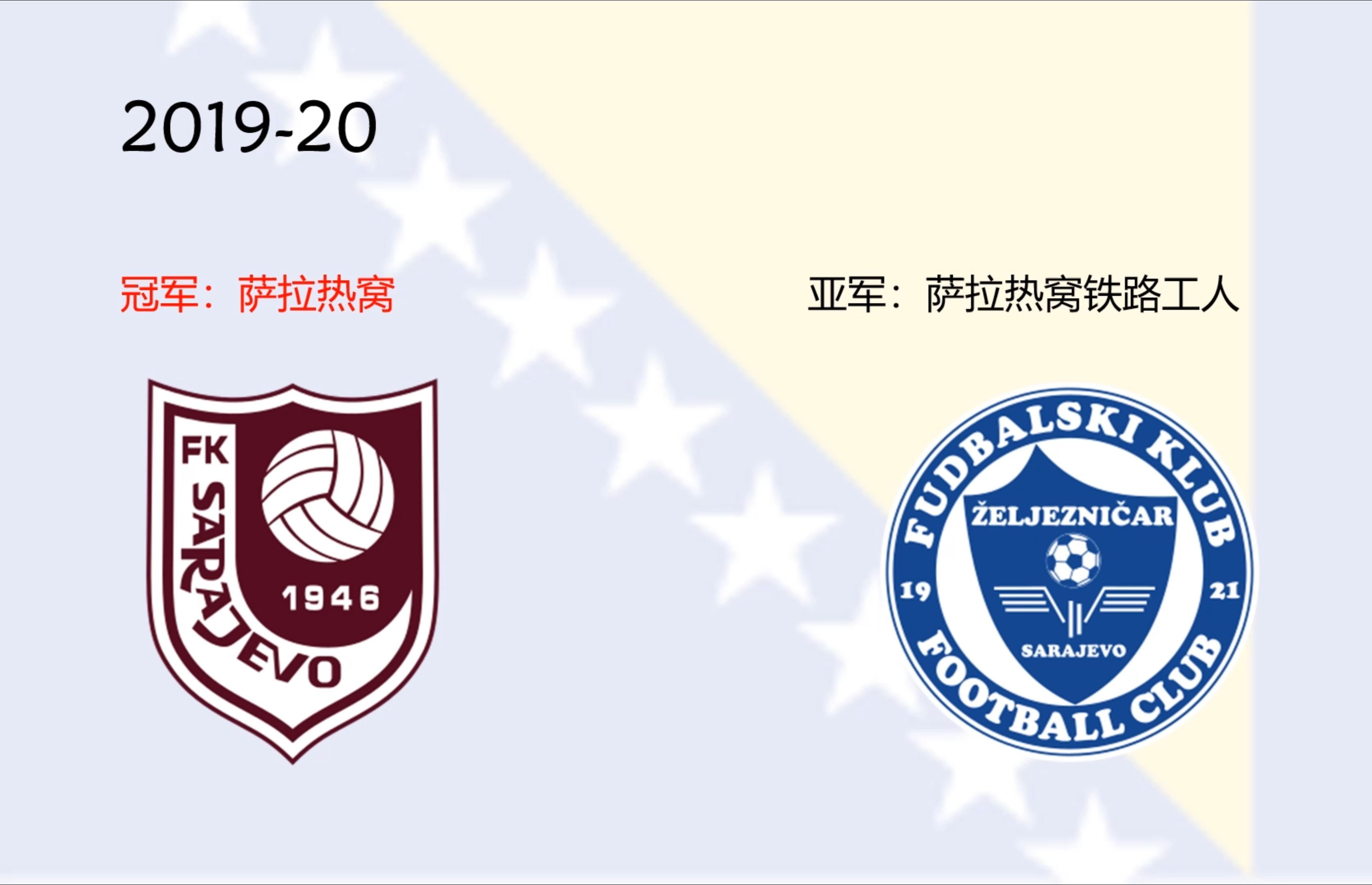 关于波黑在主场全取三分,小组优势明显的信息 关于波黑在主场全取三分,小组优势明显的信息