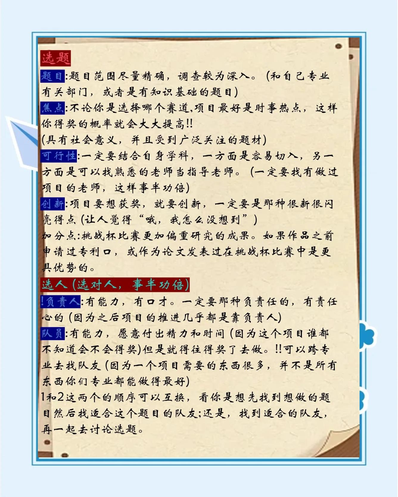 精心策划配合紧密球队顺利晋级挑战更艰难的简单介绍 精心策划配合紧密球队顺利晋级挑战更艰难的简单介绍