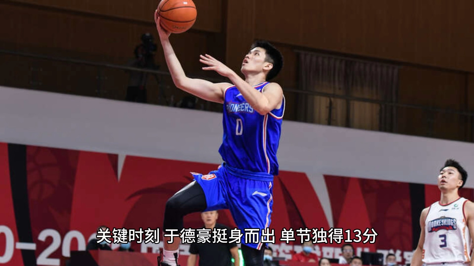 山东男篮逆转赢得湖南,迎来两连胜 山东男篮逆转赢得湖南,迎来两连胜