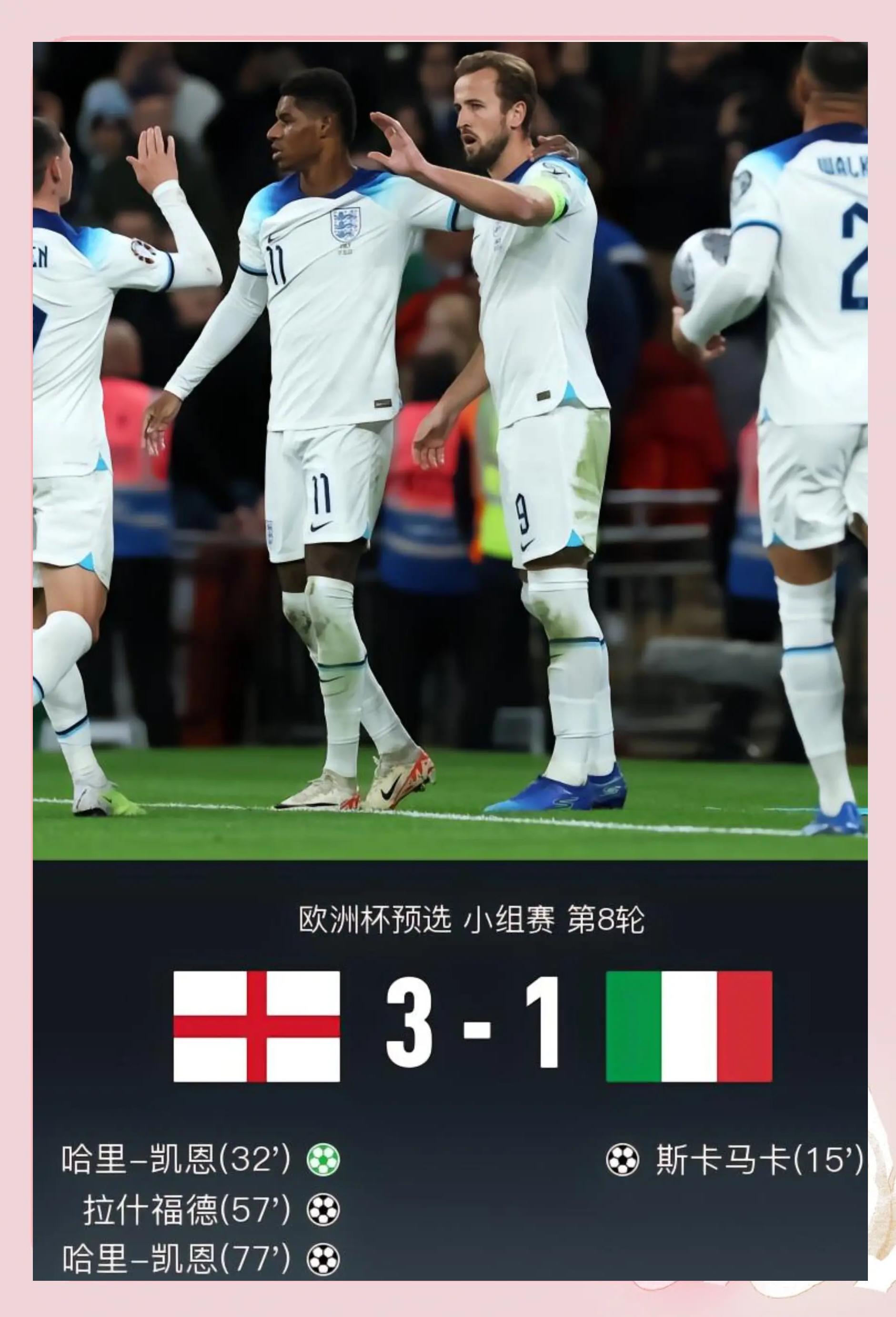 包含英格兰国家队击败瑞士队,成功闯入欧国联半决赛的词条 包含英格兰国家队击败瑞士队,成功闯入欧国联半决赛的词条