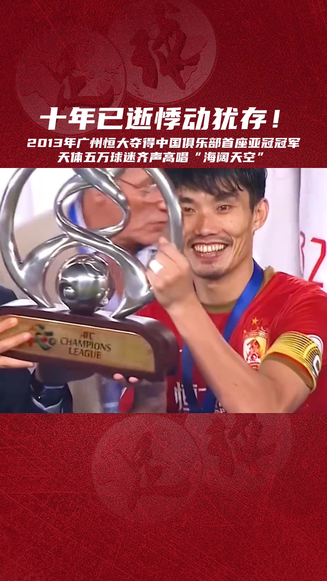 关于广州恒大低调行进,重回亚冠舞台耀眼!的信息 关于广州恒大低调行进,重回亚冠舞台耀眼!的信息