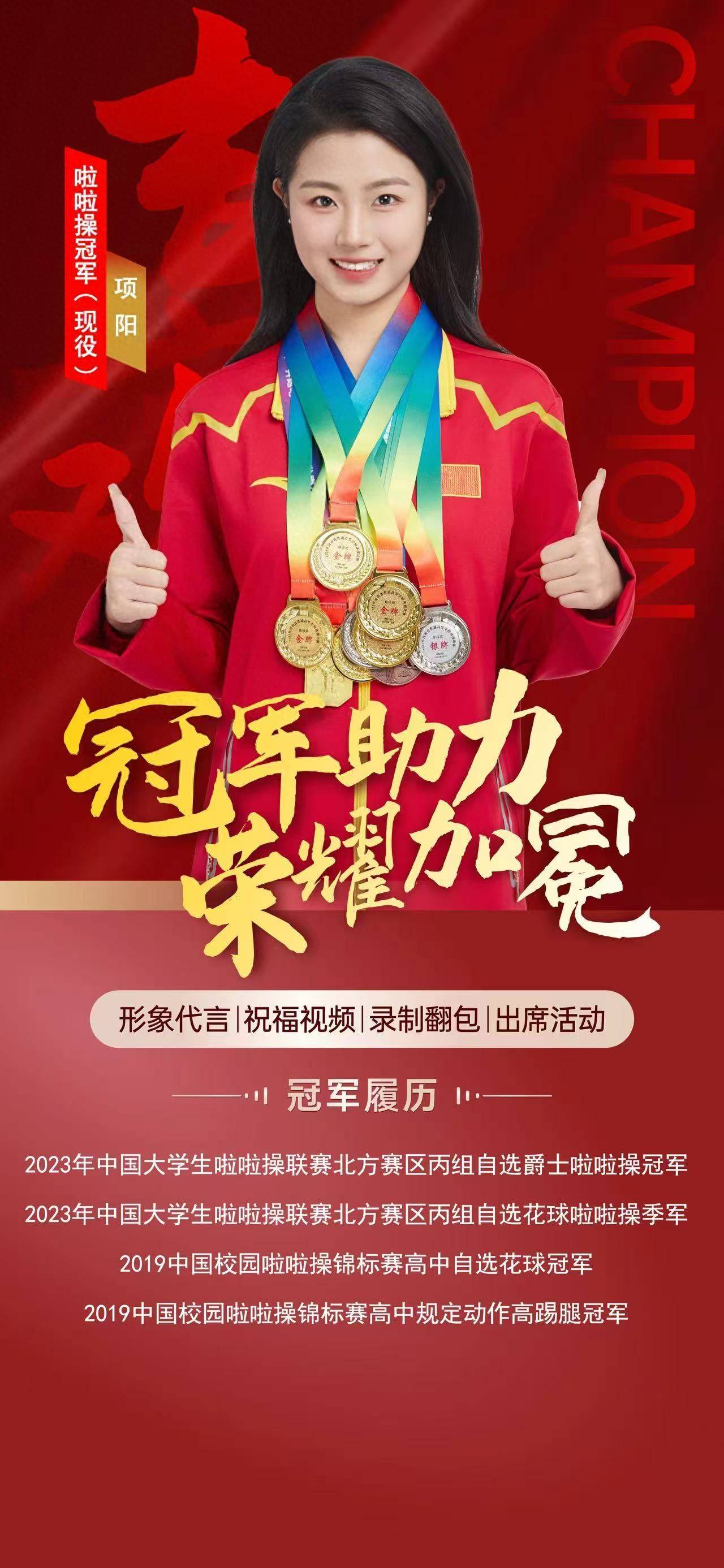 冠军对话！一场激动人心的体育盛事即将拉开帷幕的简单介绍