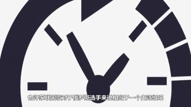 关于俄罗斯选手实力强劲,获得殊荣的信息 关于俄罗斯选手实力强劲,获得殊荣的信息