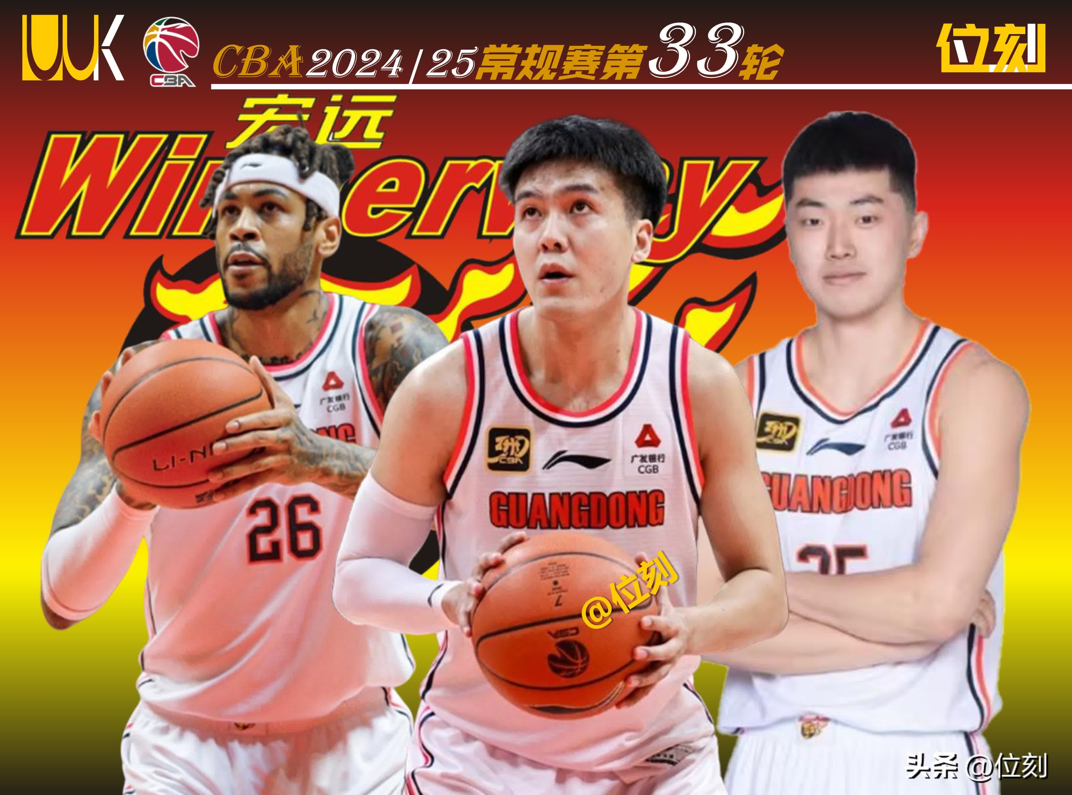 包含广东宏远主场胜新疆，全队发挥出色取得胜利的词条