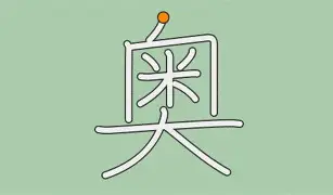 开云官网-奥萨苏纳美菲利均力抗，难分高下的简单介绍