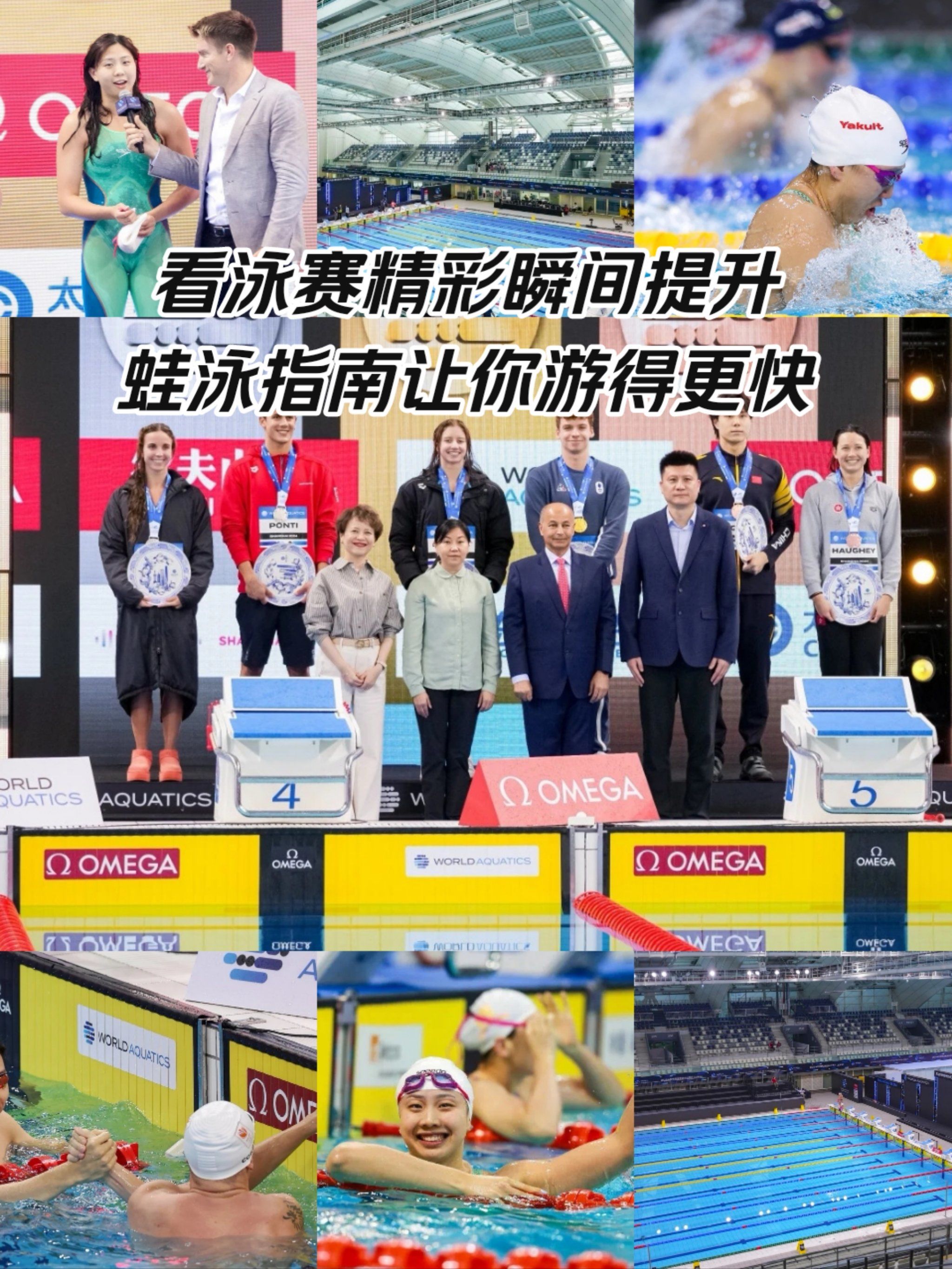 开云体育中国-包含精彩瞬间不容错过，游泳比赛场上助阵的词条