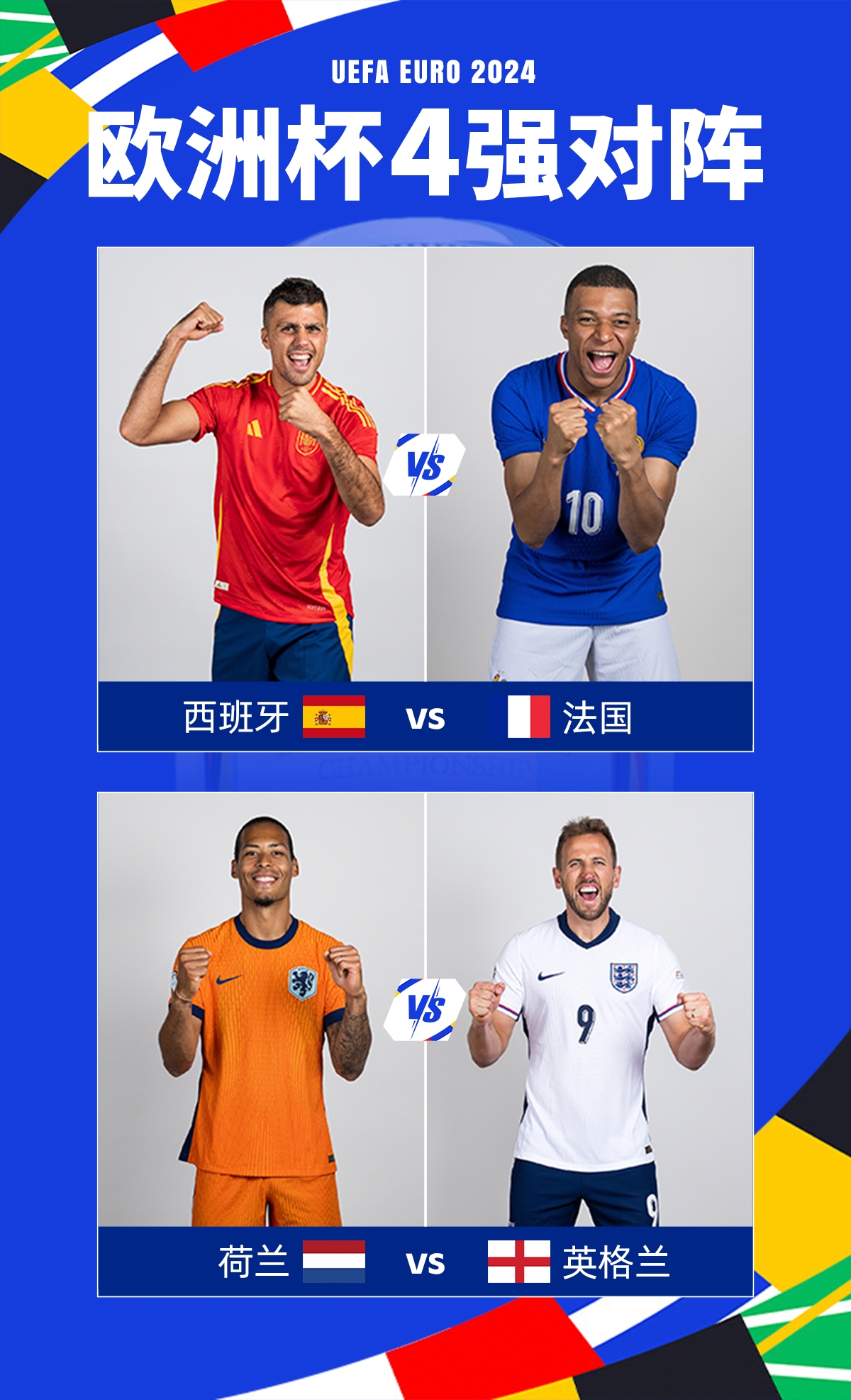 开云体育官网-欧洲杯预选赛强队对抗，胜者晋级战略