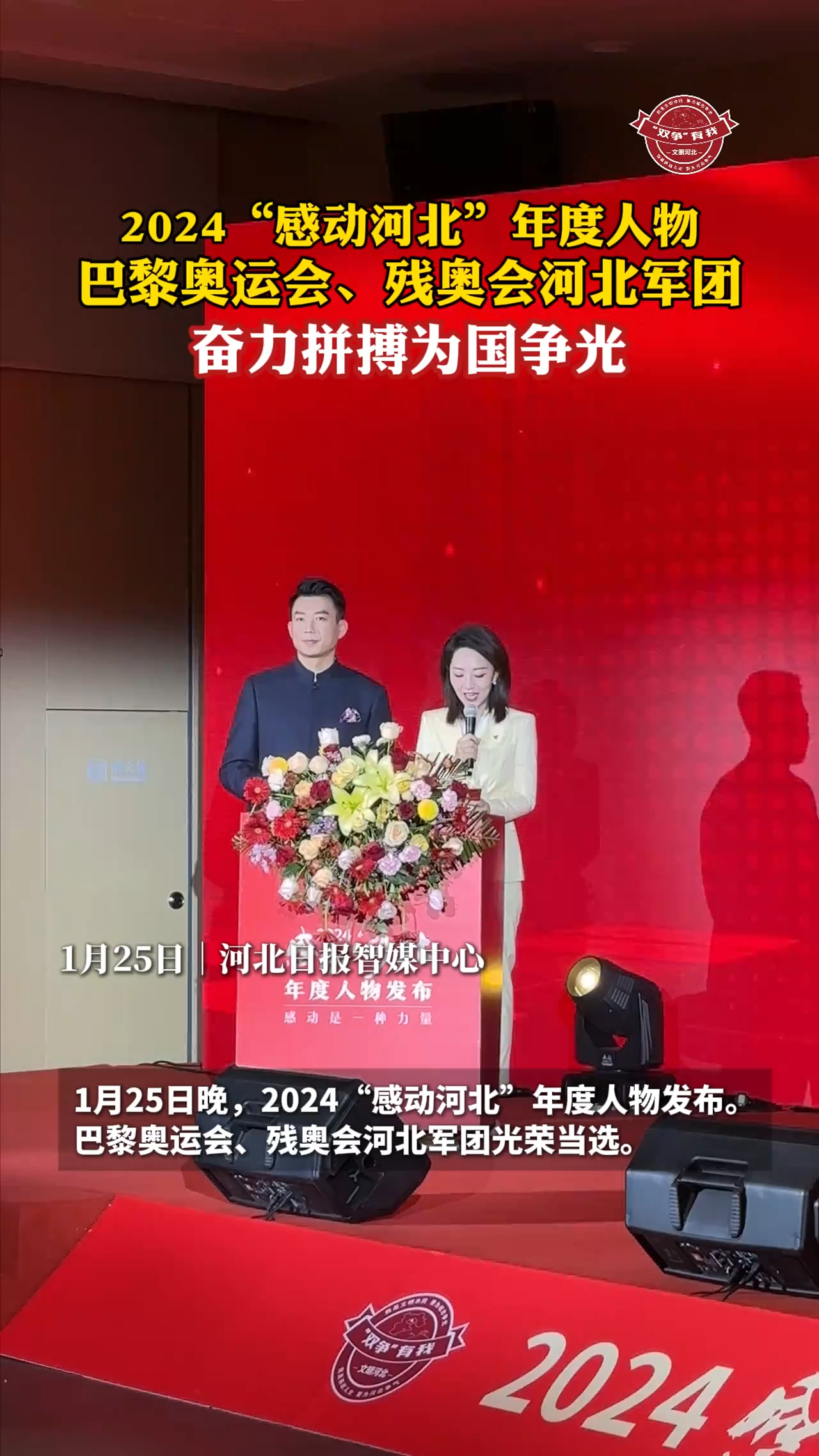 开云体育在线-河北队成功逆袭，携手晋级下一轮的简单介绍