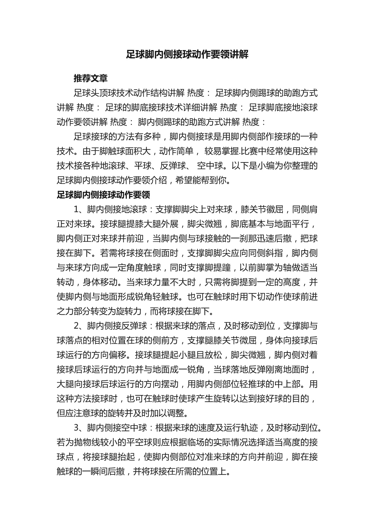 开云体育入口-足球赛事中展现的技巧动作受关注