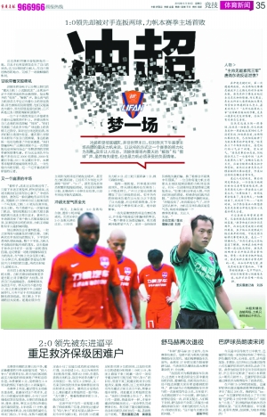 包含重庆当代力帆客场击败山东鲁能,反弹获胜的词条 包含重庆当代力帆客场击败山东鲁能,反弹获胜的词条