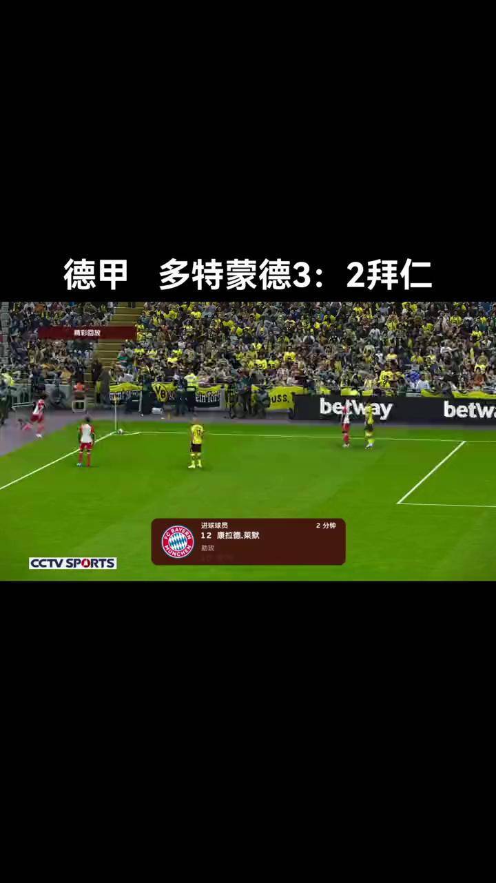 德甲焦点：拜仁慕尼黑艰难战胜多特蒙德，保持不败纪录的简单介绍