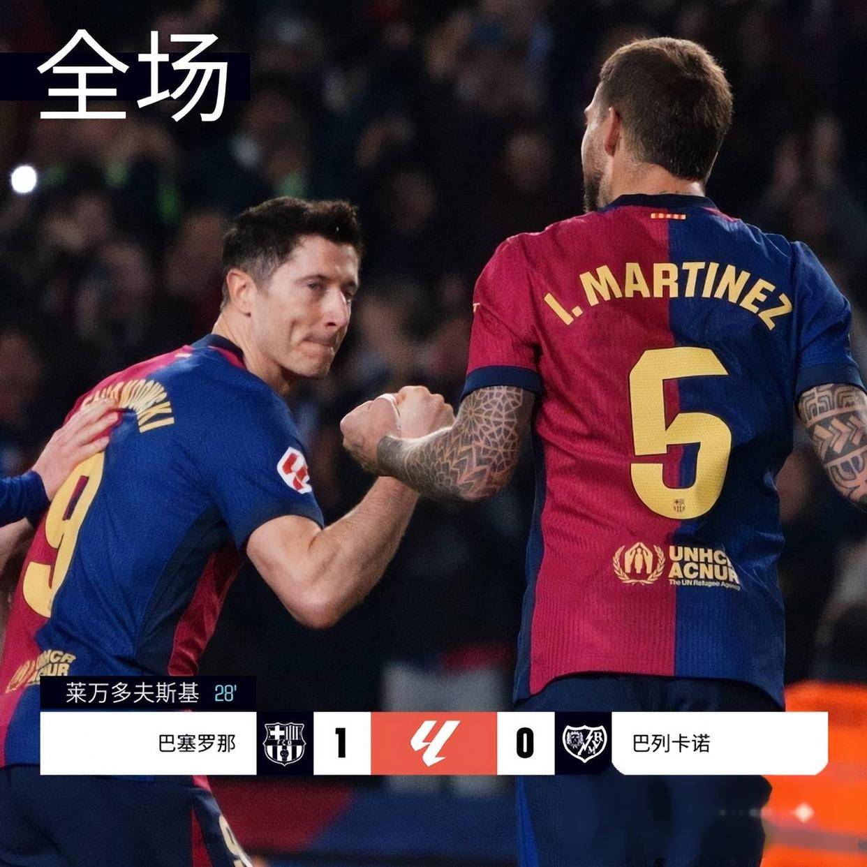 关于国足在意甲中淘汰巴萨，关键一战的信息