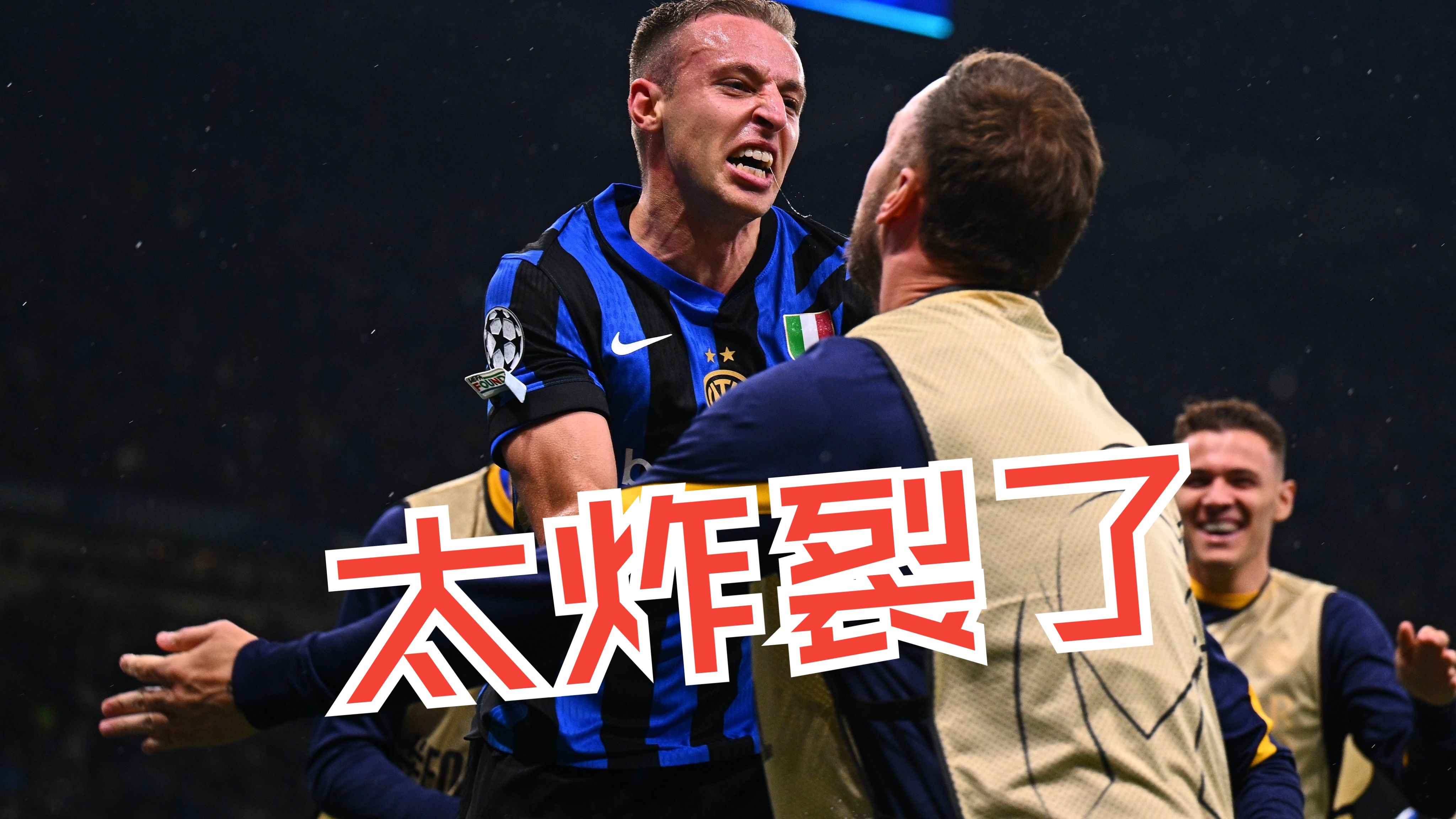 关于国足在意甲中淘汰巴萨，关键一战的信息