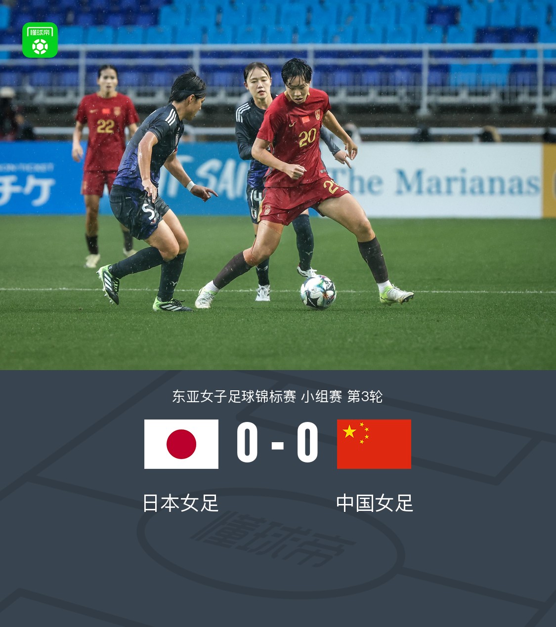 日本与美国角逐女足冠军无冤无仇