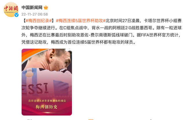 包含NBA焦点战：AC米兰vs梅西，不敌引发官方公布名单的词条