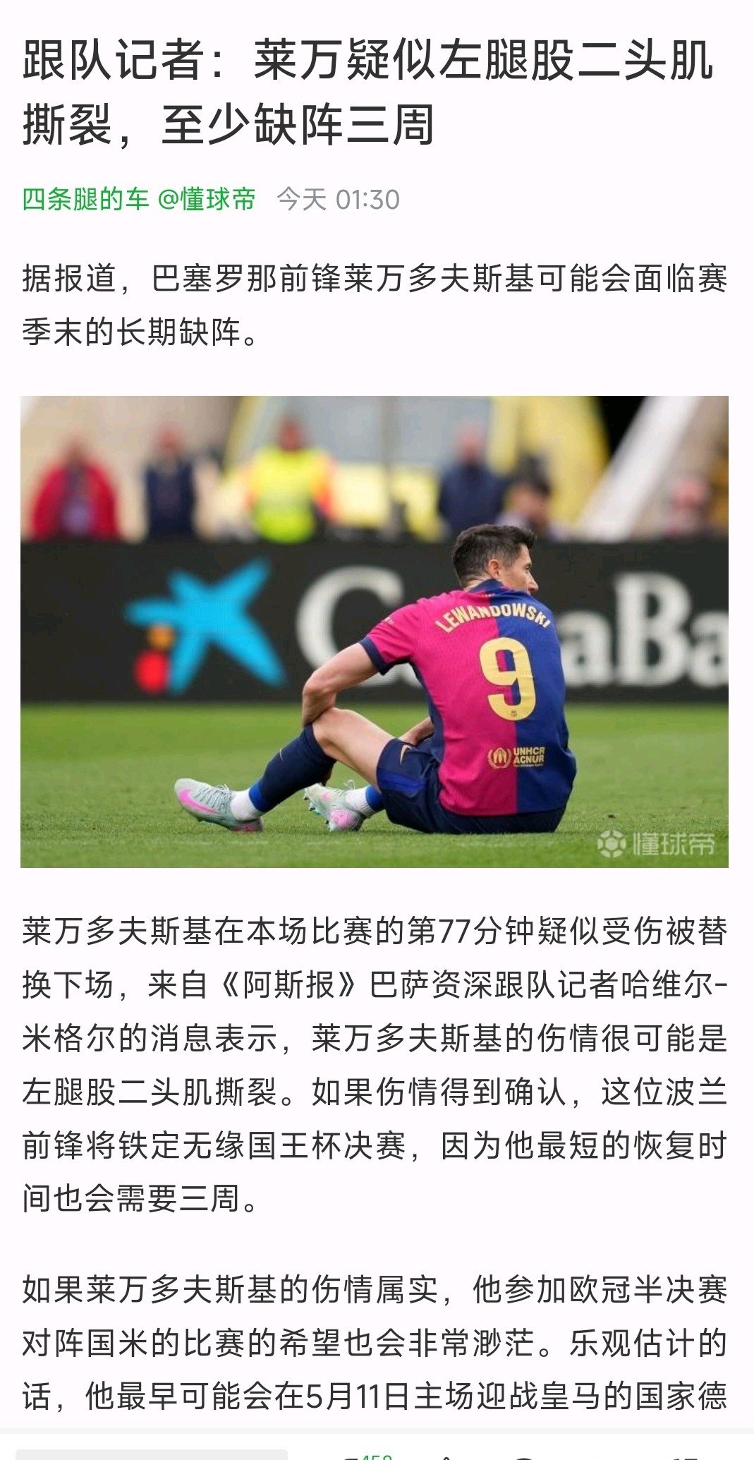 重要关键球员受伤,球队面临阵容困扰 重要关键球员受伤,球队面临阵容困扰