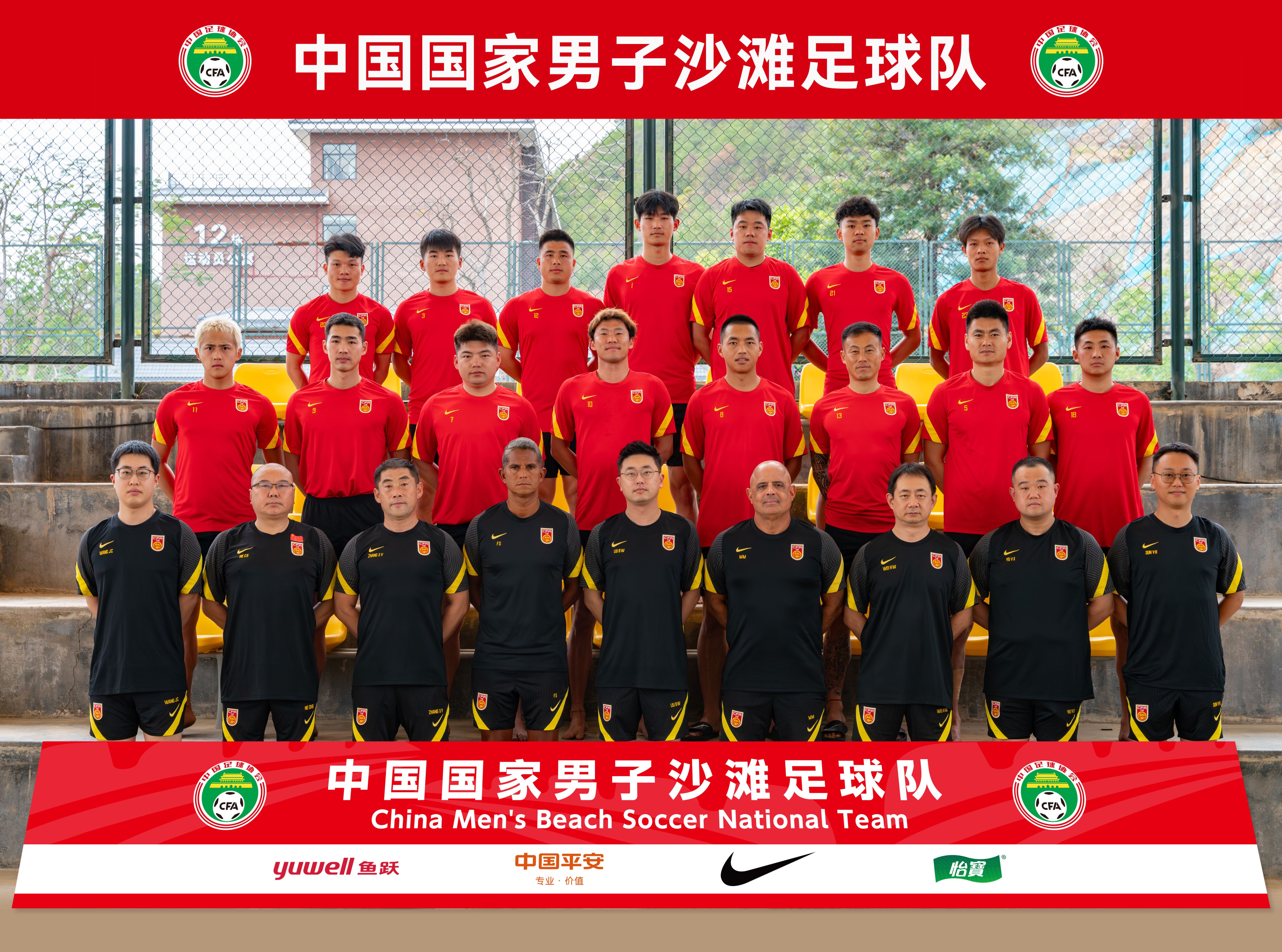 中国足球联赛球队出征备战，瞄准新的冠军