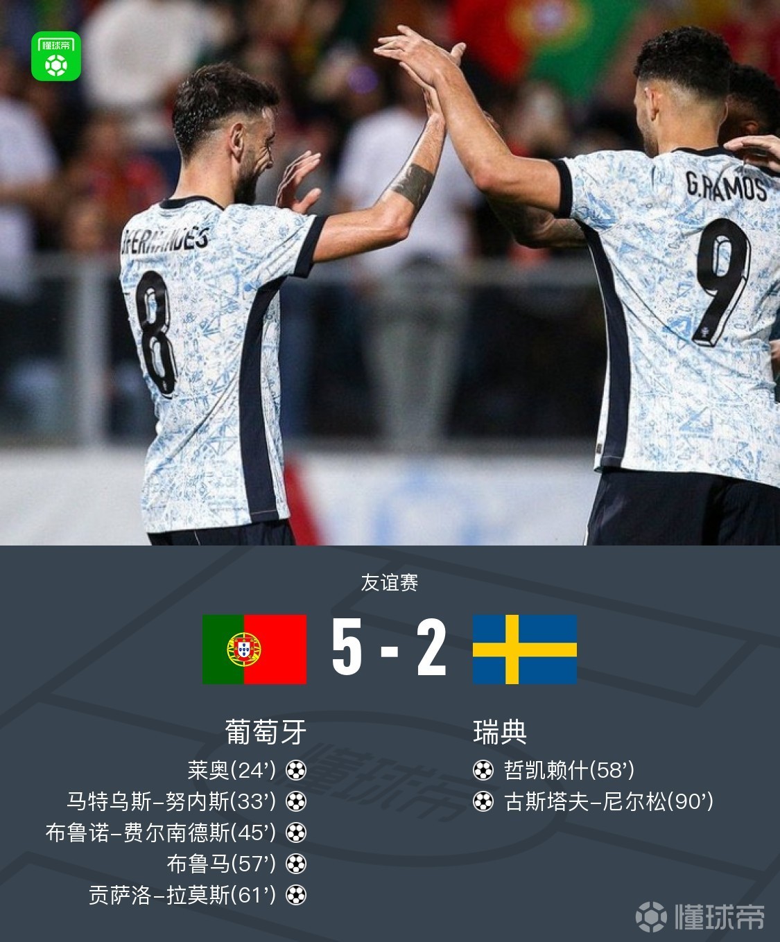 开云体育中国-关于爱沙尼亚队连胜三场，淘汰赛形势一片光明的信息