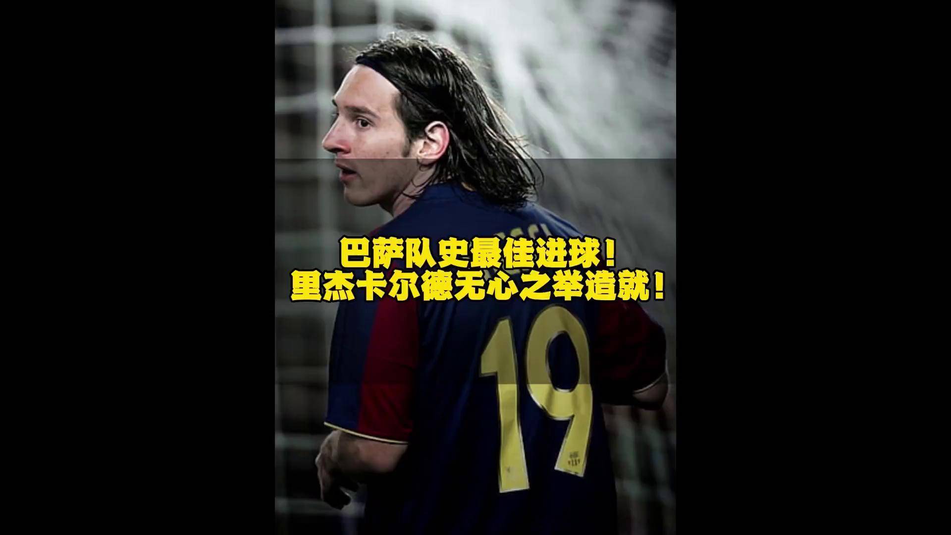 梅西签约巴黎圣日耳曼,结束20年巴萨生涯的简单介绍 梅西签约巴黎圣日耳曼,结束20年巴萨生涯的简单介绍