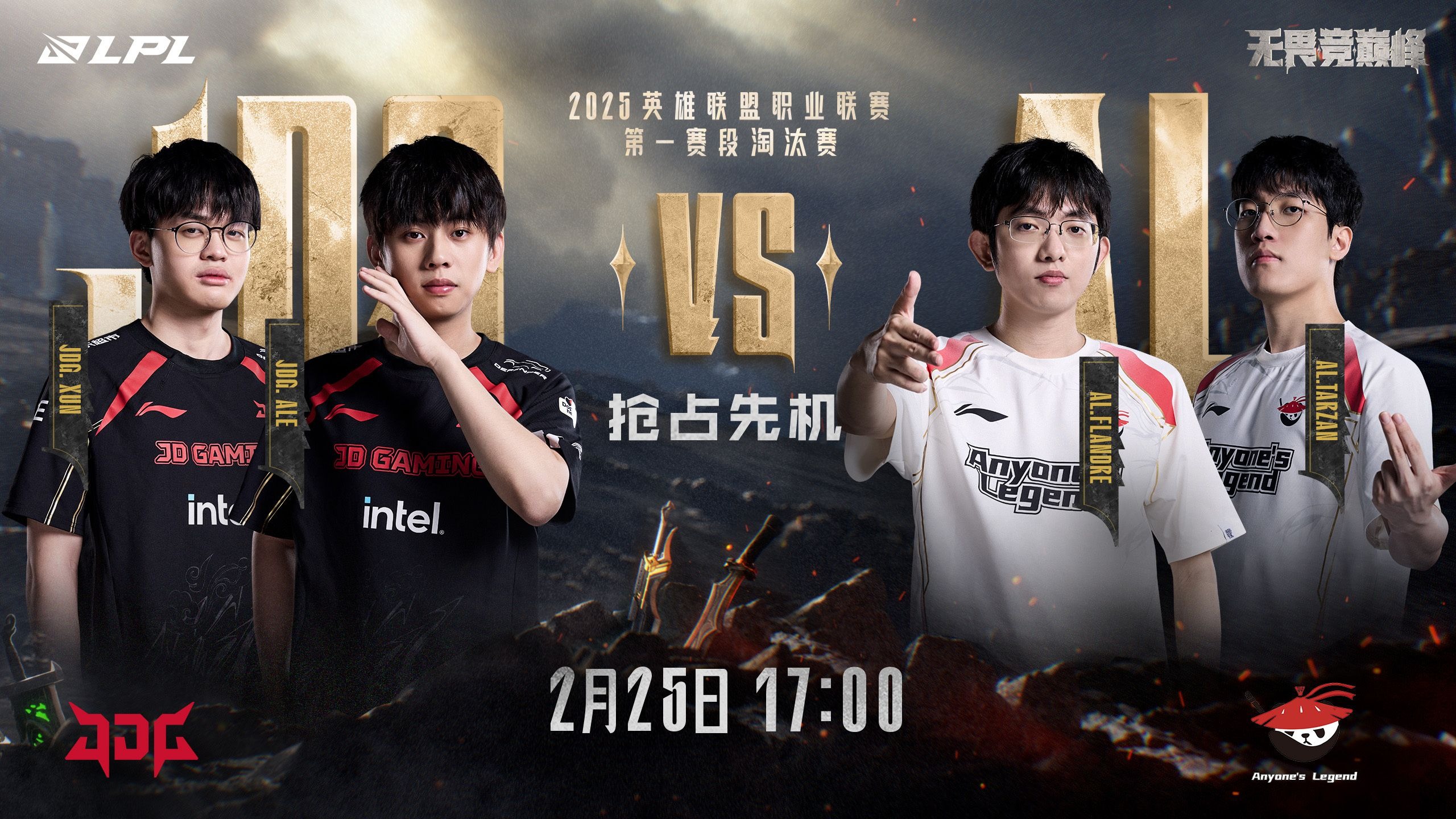 PSG轻取JDG，Knight完成史诗逆转小组赛3:2（釜山）