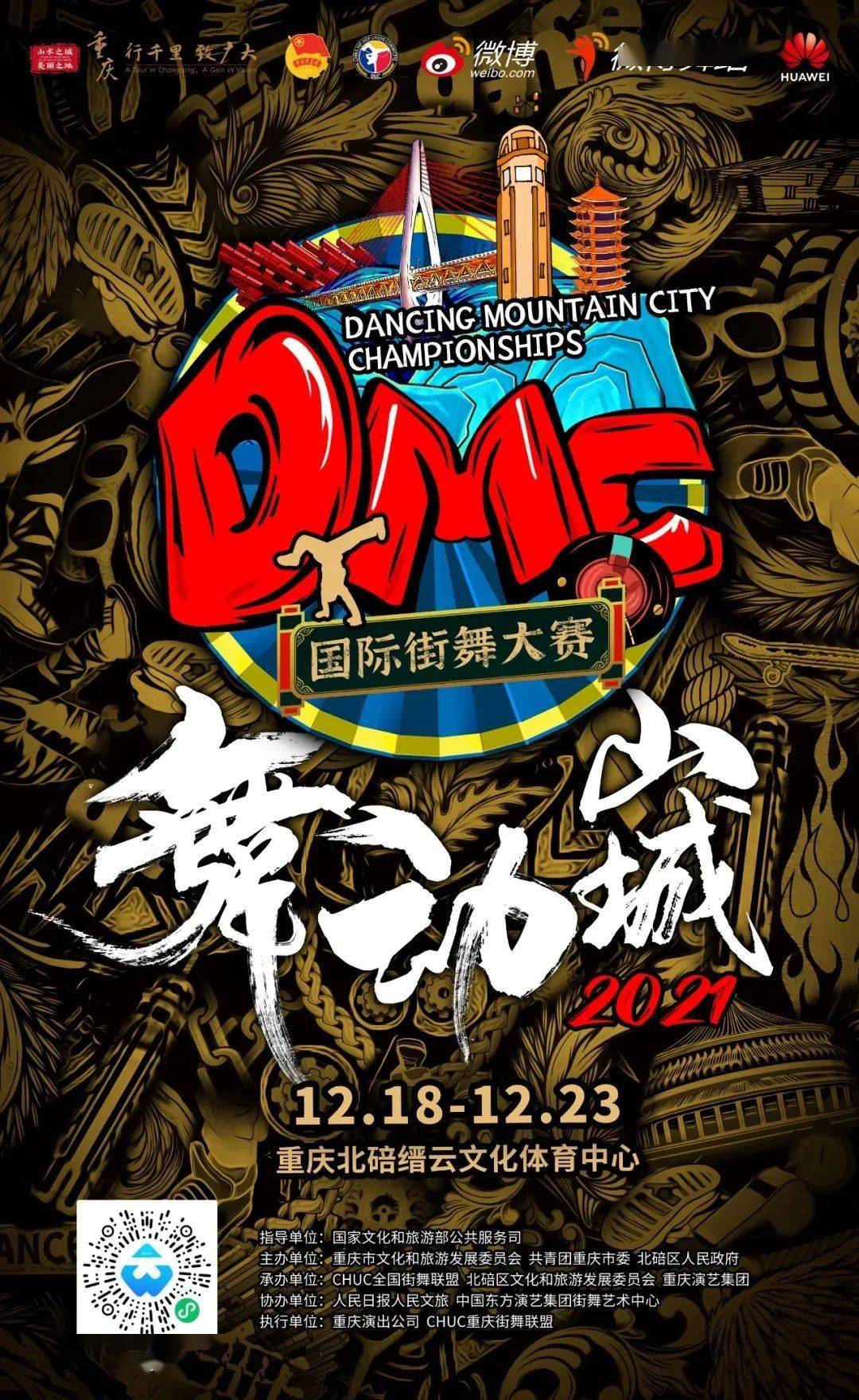 亚洲足球巅峰盛会即将开启，球迷翘首以待