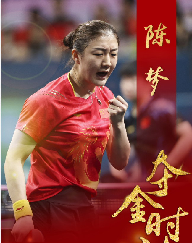 关于卫冕冠军气势如虹备战下一轮比赛的信息