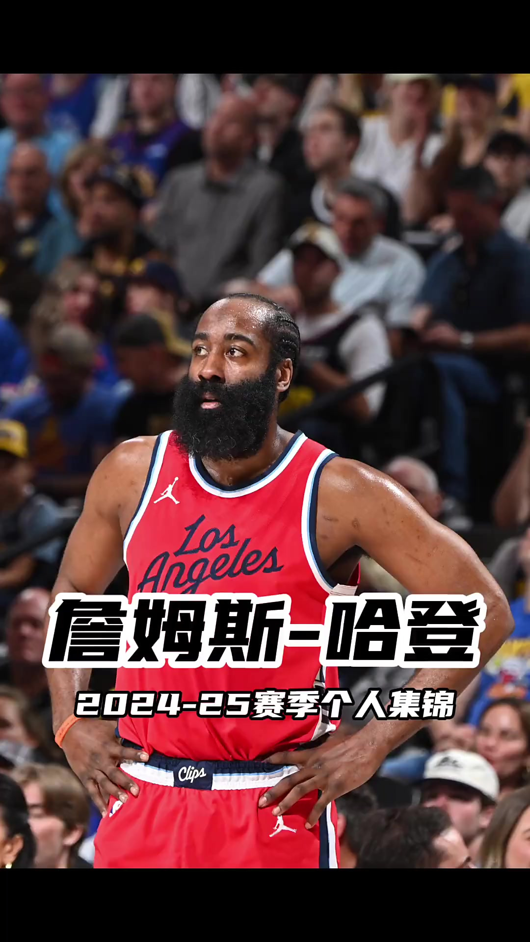 开云体育登录-关于火箭负于鹈鹕，哈登空砍失误不断的信息