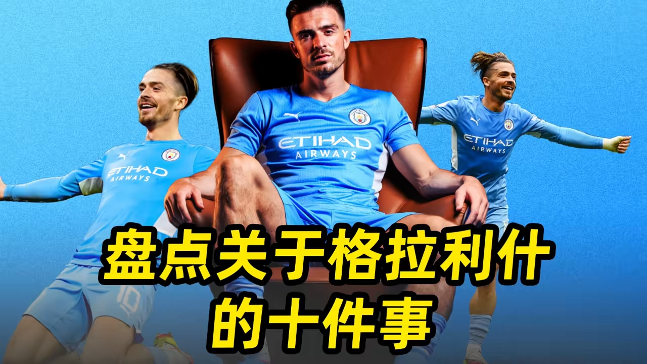 开云下载-包含英格兰翻盘葡萄牙，格拉利什惊艳世界的词条