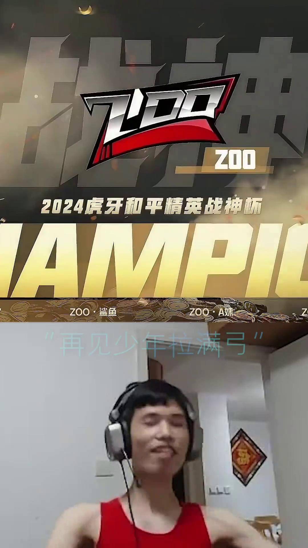 球星爆发!和平精英赛场再现神级操作的简单介绍 球星爆发!和平精英赛场再现神级操作的简单介绍