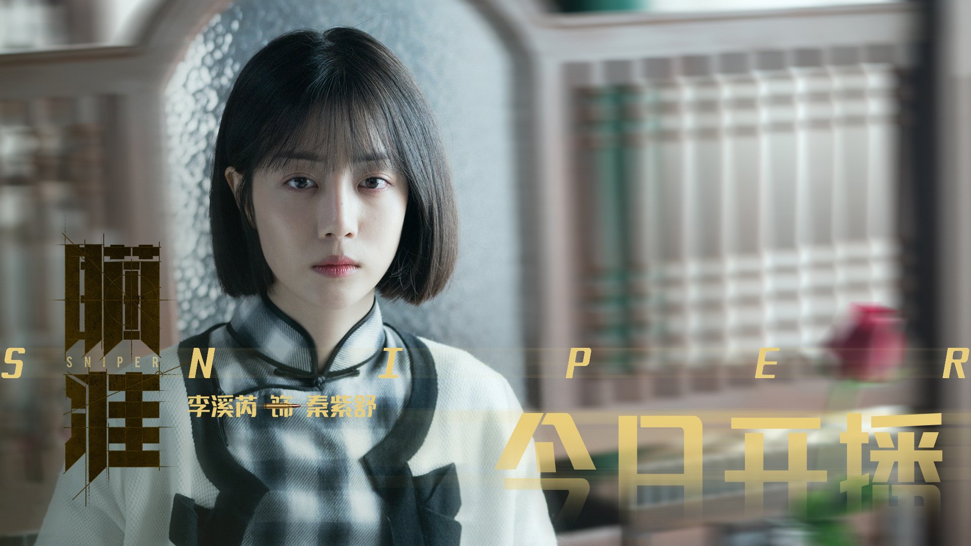 节奏大师，蒂亚戈的东决封神之夜